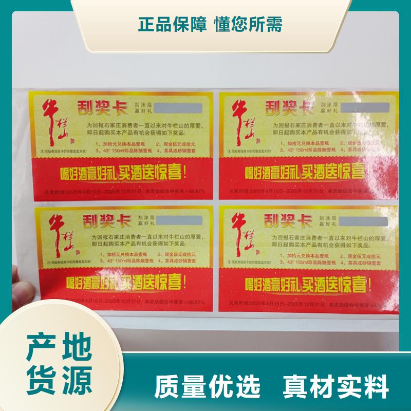 不干胶定做二维码不干胶印刷定做