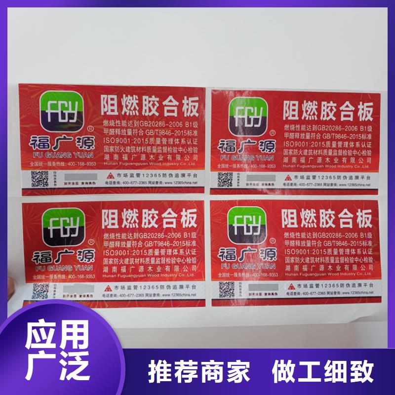 镭射防伪标识白酒防伪标识产品防伪技术