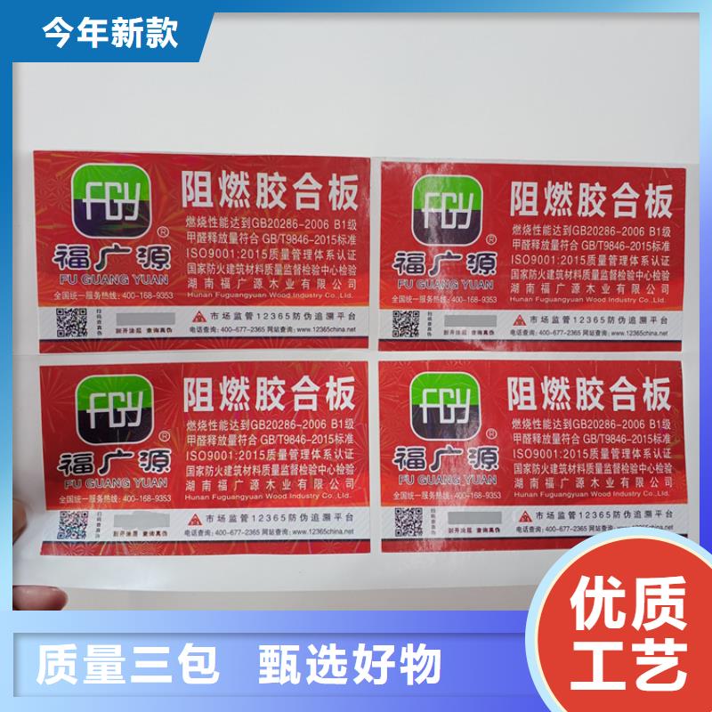 盘标卷筒卷装不干胶标识白酒防伪标识生产厂家