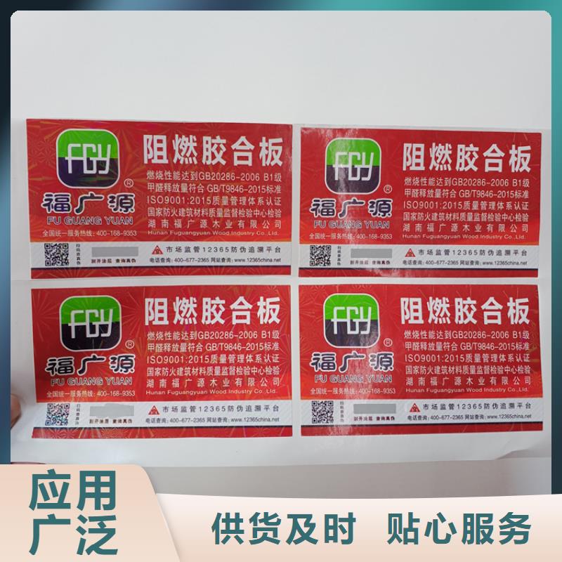 卷装激光防伪标识制作厂家卷筒防伪标识价格