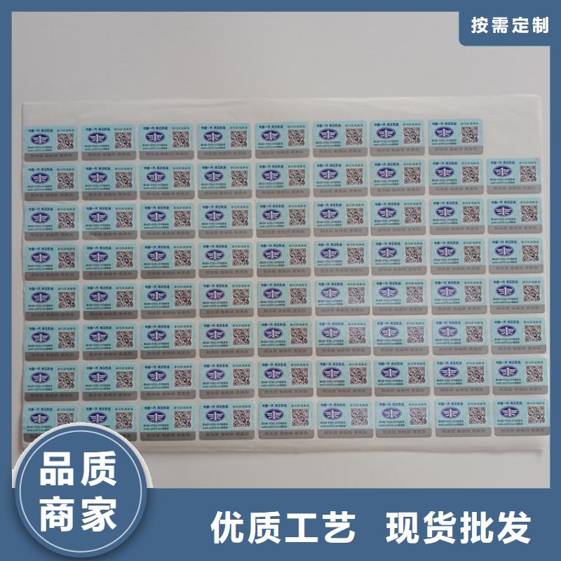 易碎防伪标识制作厂家防伪标识定做