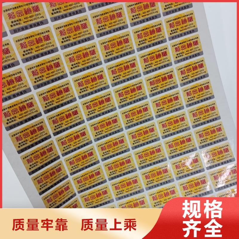 镭射防伪标识金属线防伪标识定制