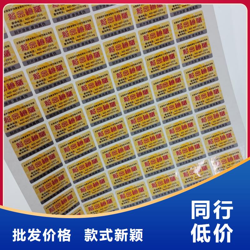 襄樊产品防伪标识不干胶防伪标识生产