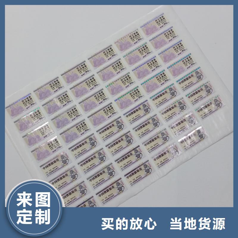 高温变色防伪标识定制防伪标识