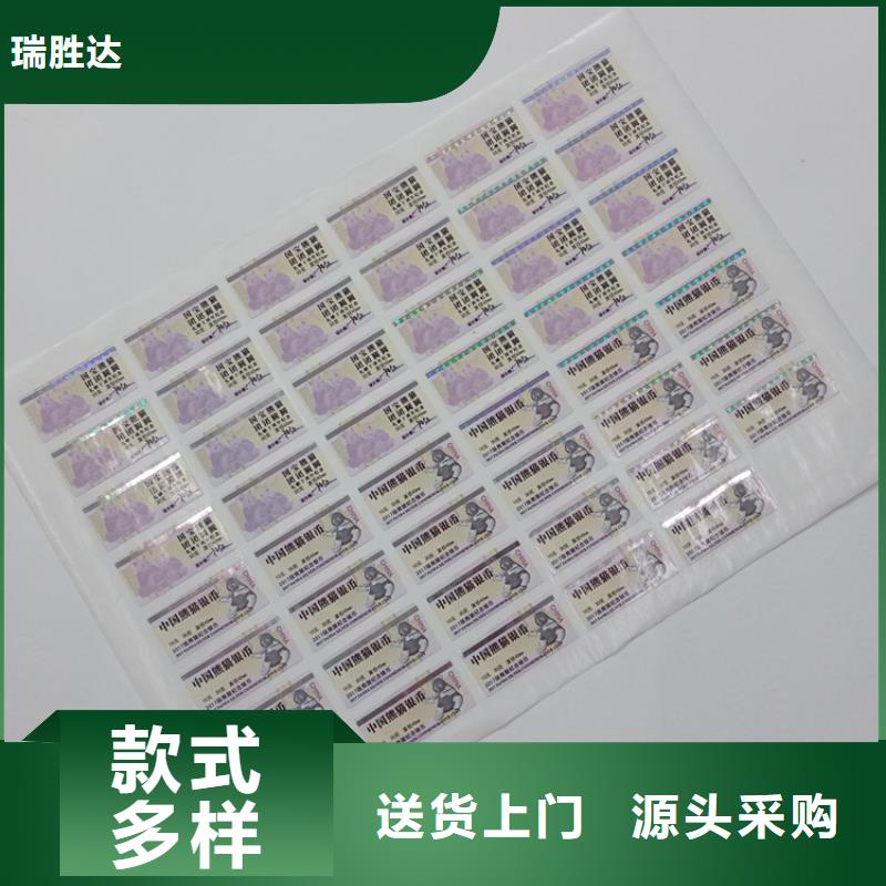 防伪标识【防伪纸张】商家直供