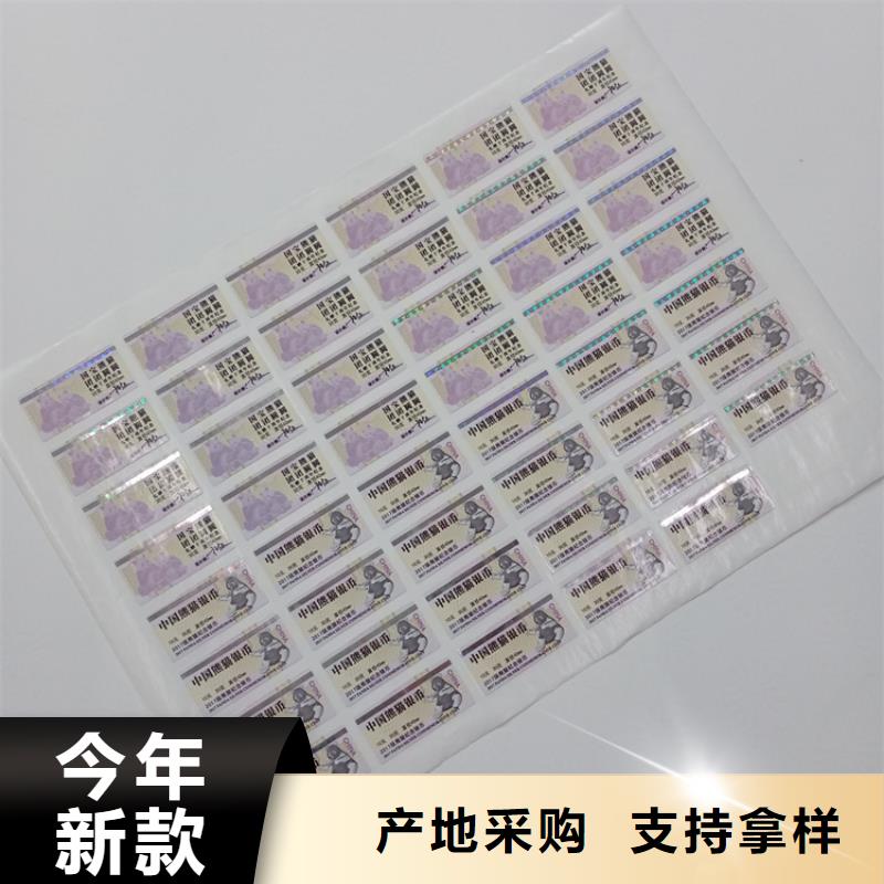 不干胶标识北京防伪溯源标识
