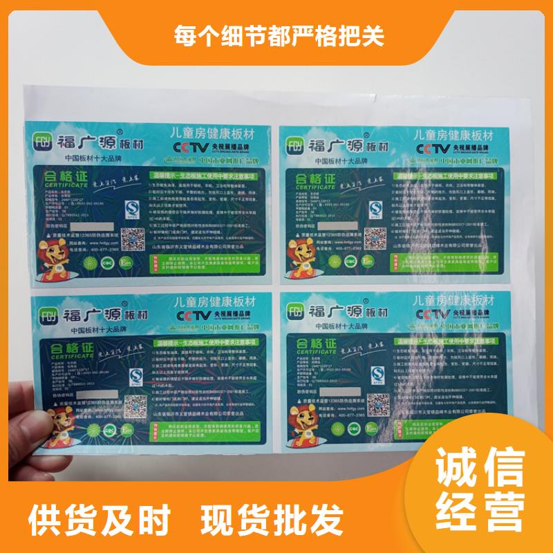 不干胶标识北京酒厂二维码防伪防窜货标识