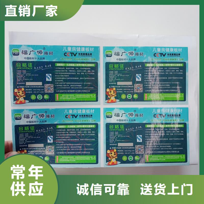 制作防伪标签800防伪标识雷射防伪标识