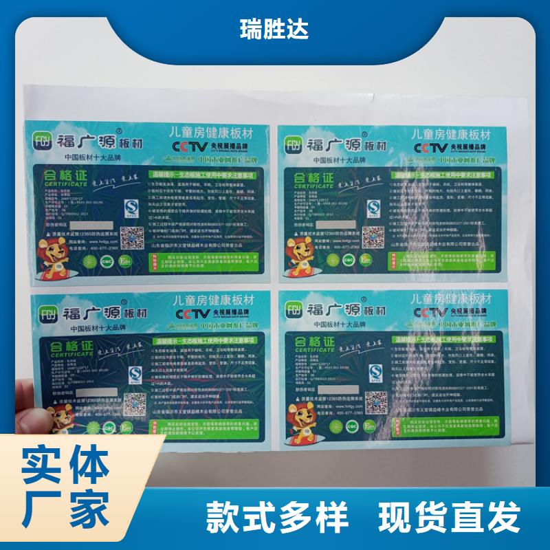 防伪码定做汽配防伪标识