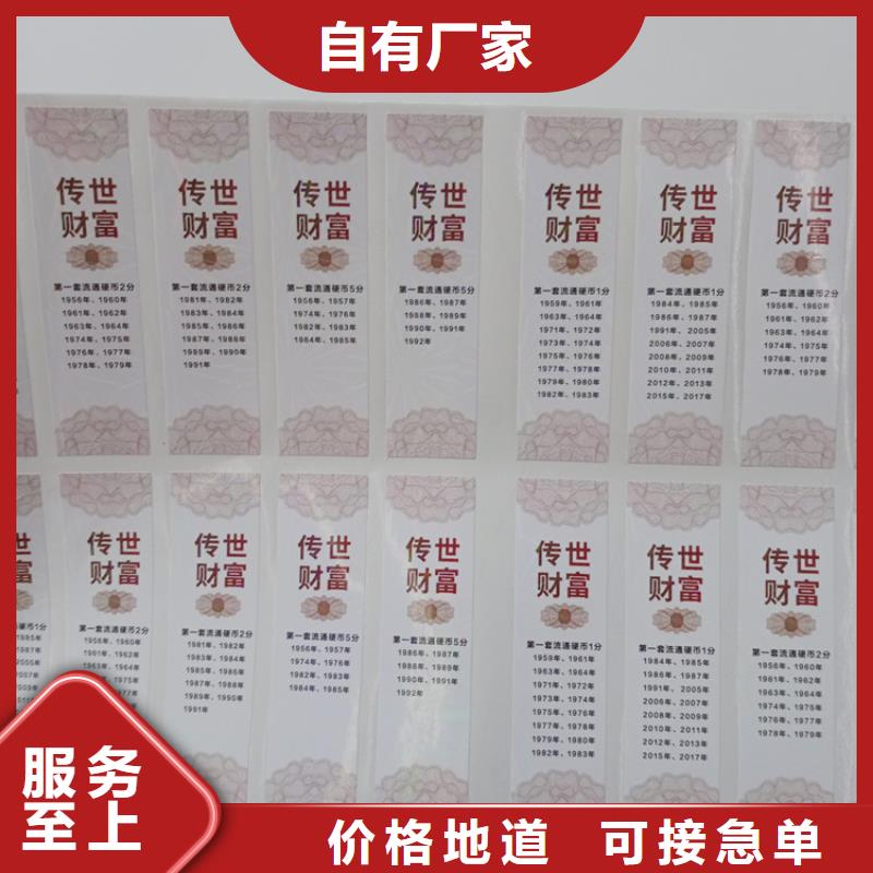 镭射防伪标识制作厂家产品防伪标识