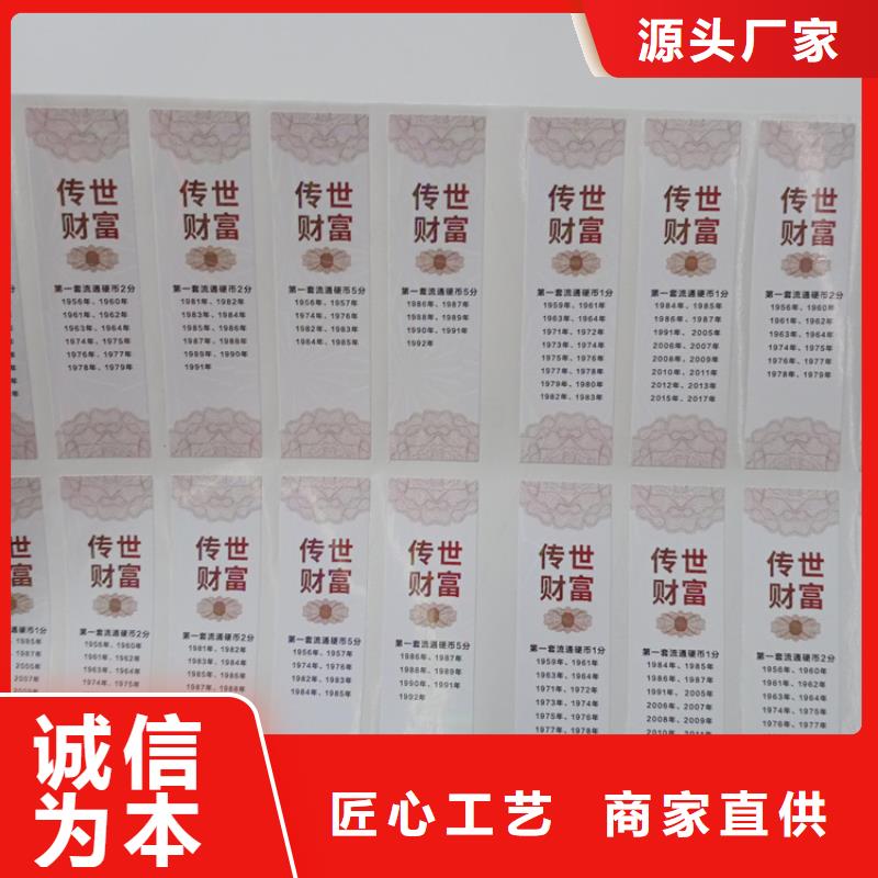 高温变色防伪标识定制防伪标识