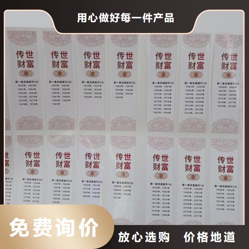 鸡蛋标识不干胶瑞胜达土特产防伪标识定制设计