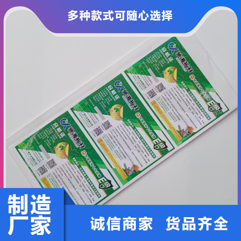 食品不干胶标识医药防伪标识
