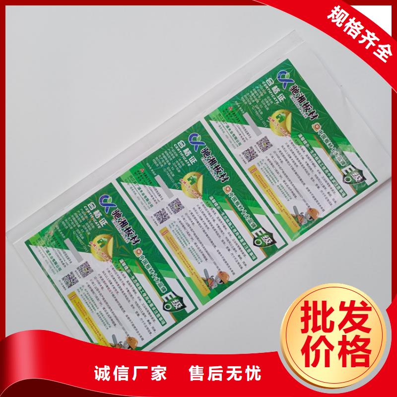 不干胶标识北京防伪溯源标识