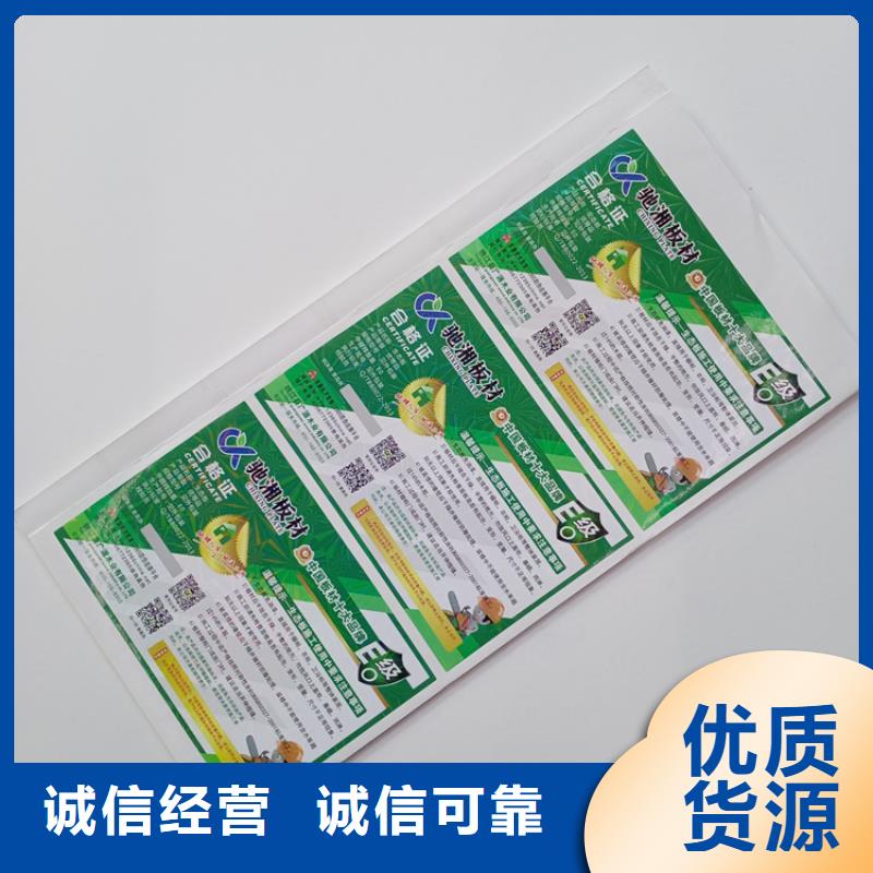 二维码定制卷筒防伪标识价格