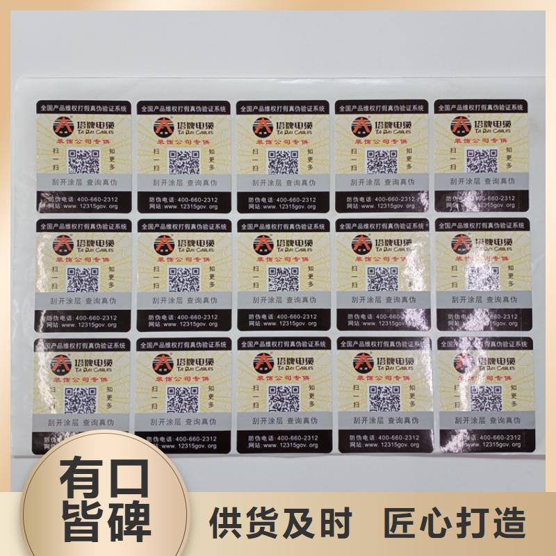 镭射防伪标识制作厂家产品防伪标识