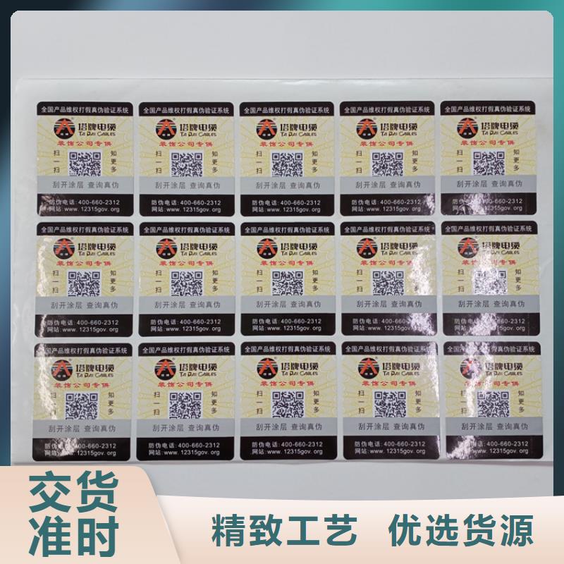 不干胶标识绿色防伪标识印刷