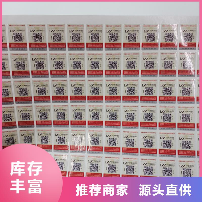 不干胶定做山东汽车配件防伪标识企业