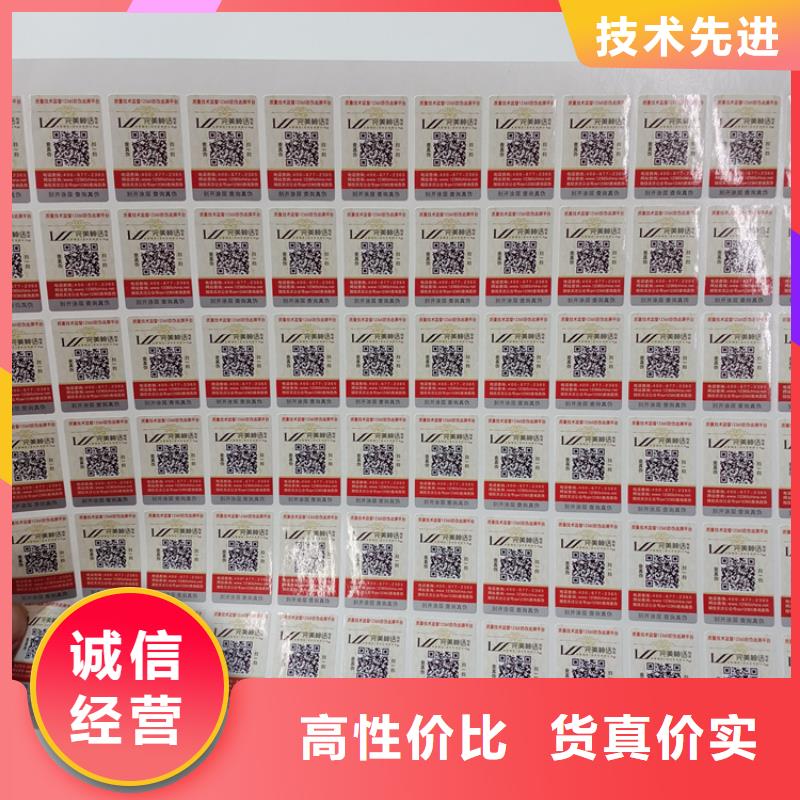防伪标识源头厂家来图定制