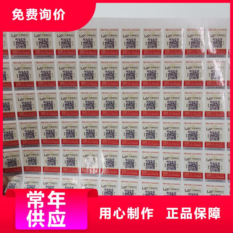  防伪标识严选好货