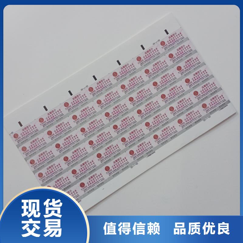 防伪标签制造激光电码防伪标识封口防伪标识