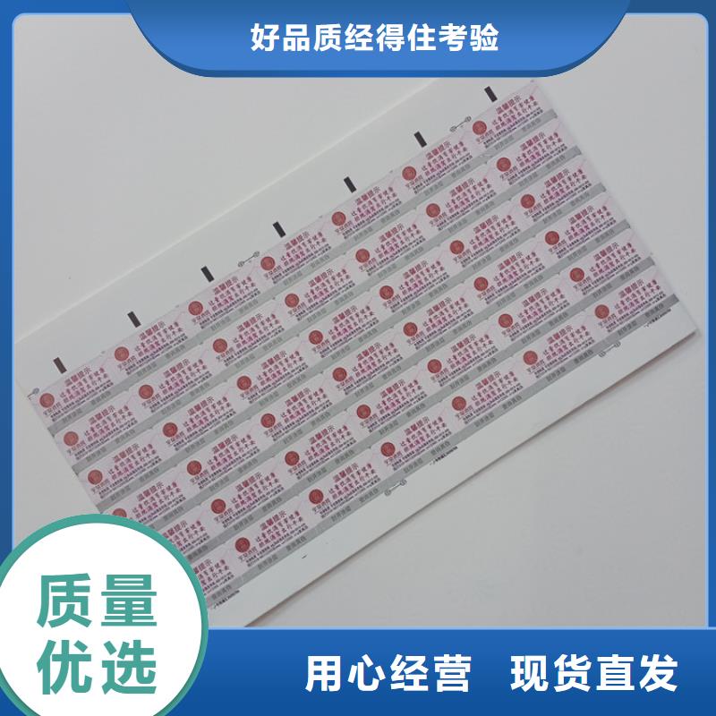 溯源码防串货可变数据不干胶打印可变条码标识印刷厂家