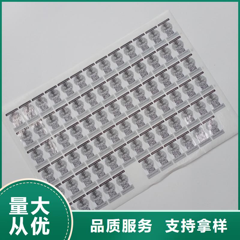 襄樊产品防伪标识不干胶防伪标识生产