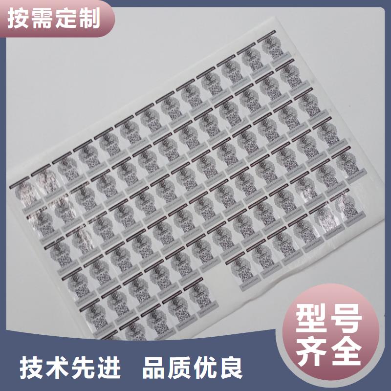 卷装激光防伪标识制作厂家卷筒防伪标识价格