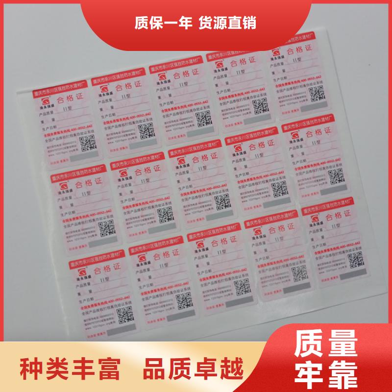 一次性激光防伪标识瓷砖防伪标识易碎防伪