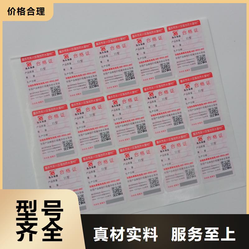 亮白标识荧光防伪标识印刷