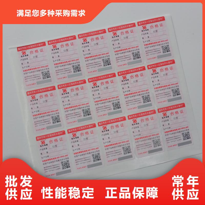琼海市防伪标签贴定做工厂二维码镭射防伪标签