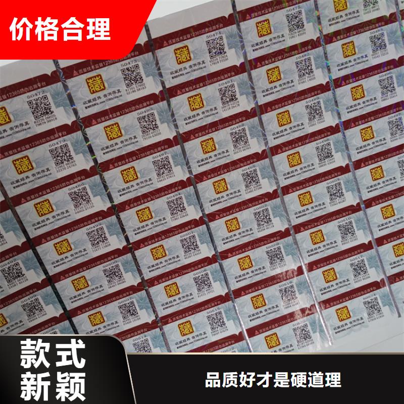 合成纸不干胶包装防伪标识