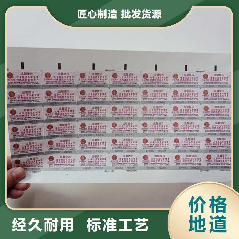 不干胶标识唱片防伪标识