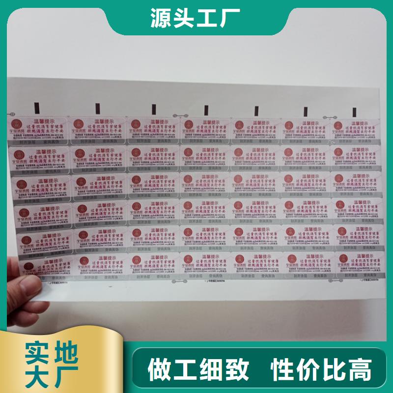 激光防伪标签设计镭射防伪标识产品防伪标识