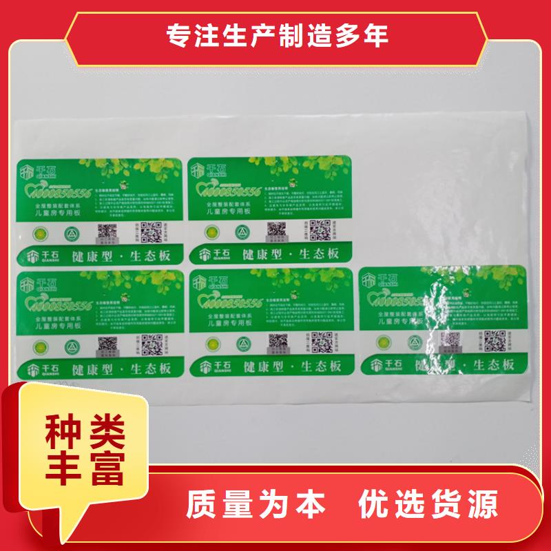 防伪标签贴加工报价激光镭射防伪标贴
