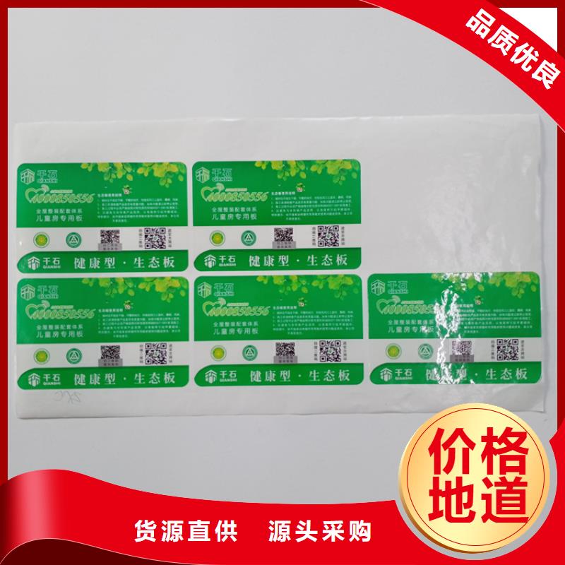 防伪标识印刷电子防伪标识