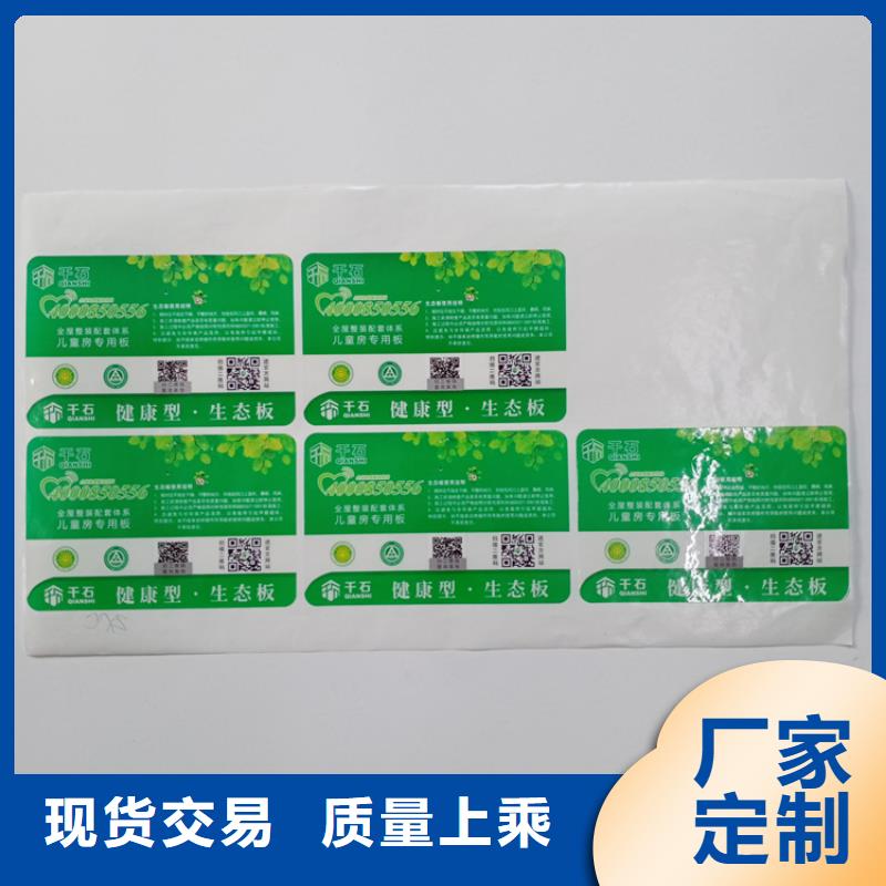 不干胶定做二维码不干胶印刷定做