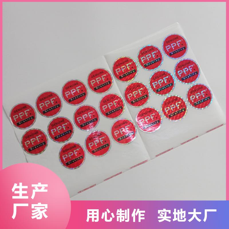 仿伪标签公司一物一码防伪标
