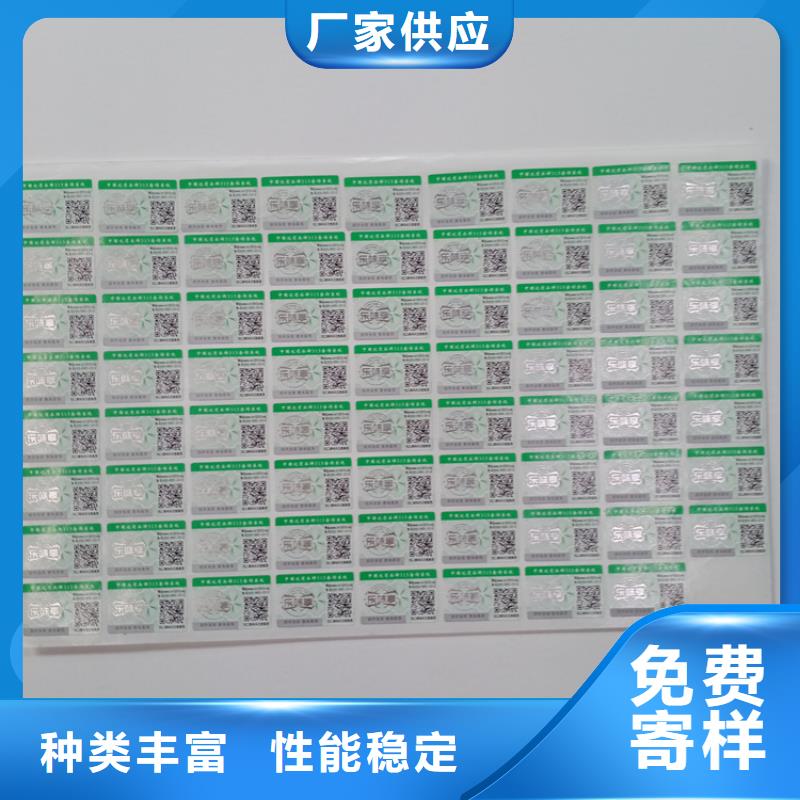 合成纸不干胶揭开防伪标识
