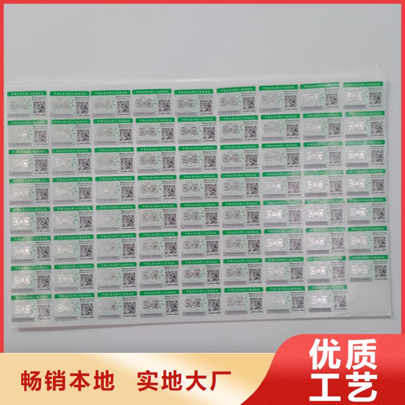 透明圆形不干胶封口贴光变油墨防伪标识