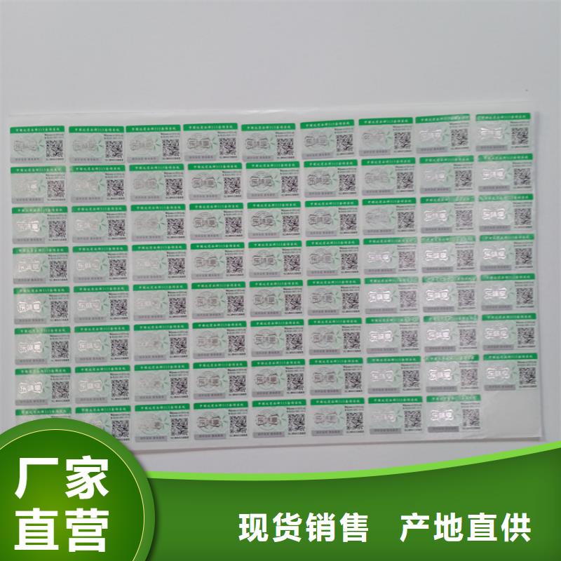 激光一次性标识眼镜防伪标识线防伪