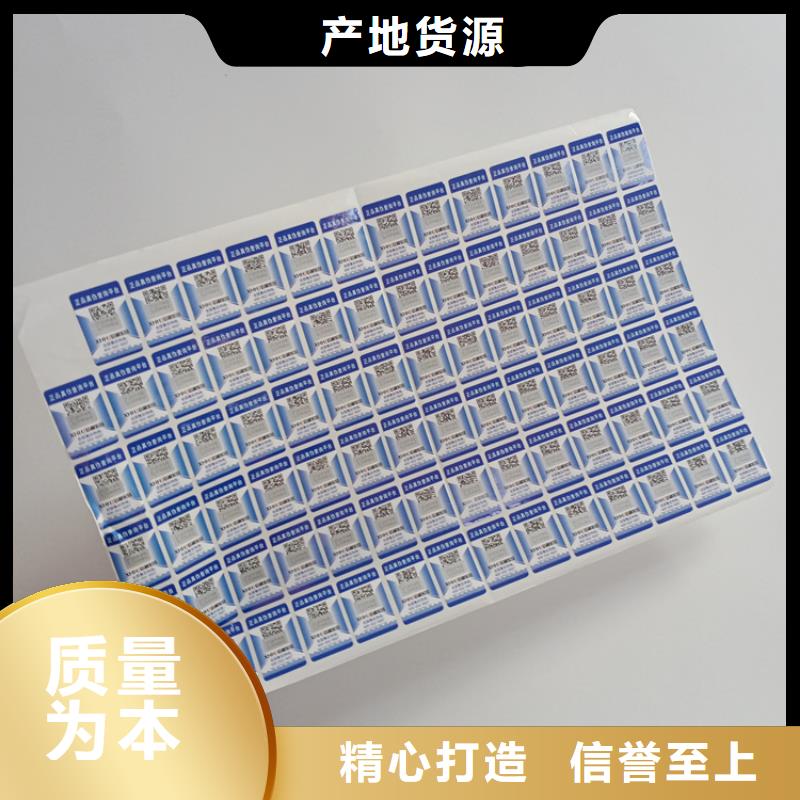 不干胶生产厂卷筒防伪标识价格