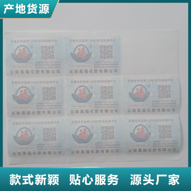 服装防伪标识激光防伪标识