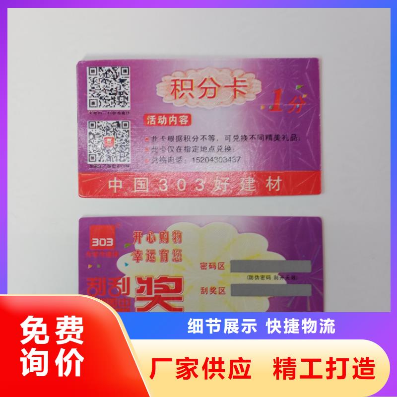 防伪不干胶标签印刷激光镭射标识厂家800防伪标识