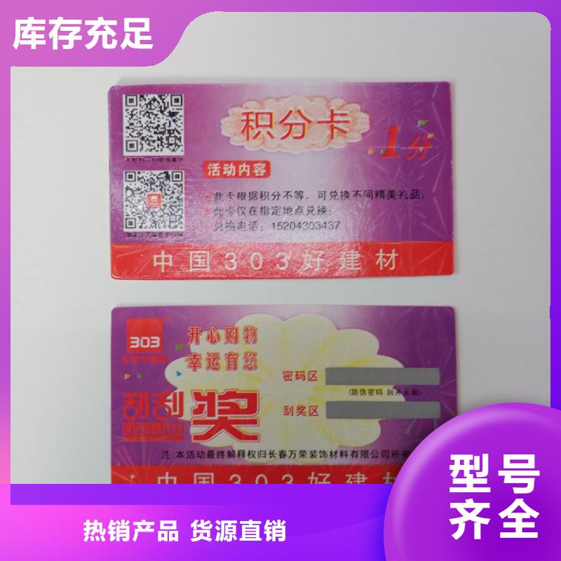 防伪小标签定制工厂揭开留字激光防伪标签