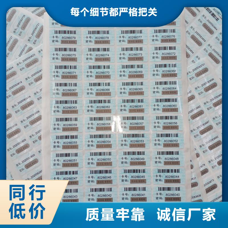 400防伪商标滴水消失防伪标签镭射防伪标识制作