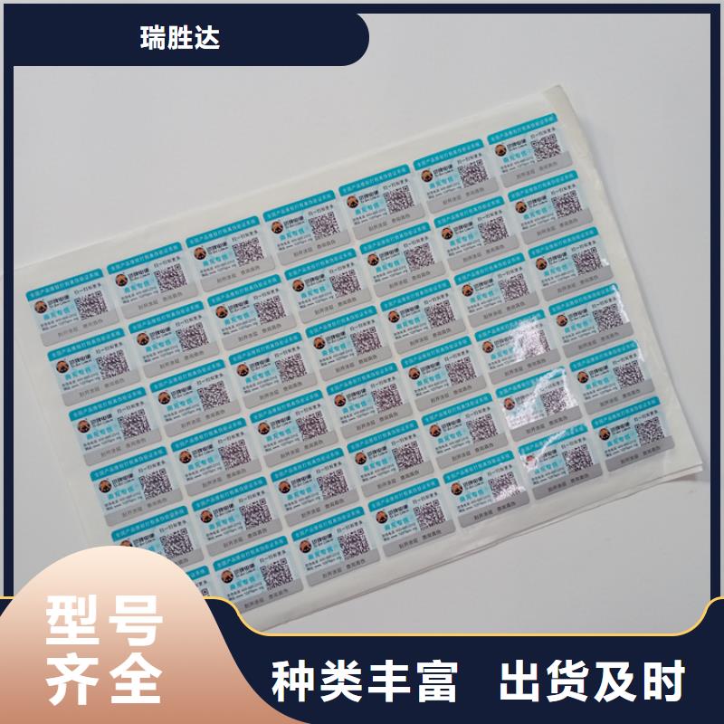 建材防伪标识印刷烟花防伪标识印刷