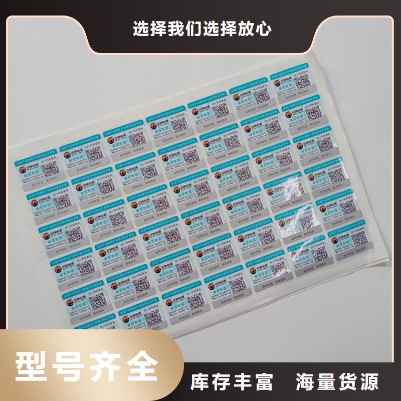 建材防伪标识印刷光变防伪标识