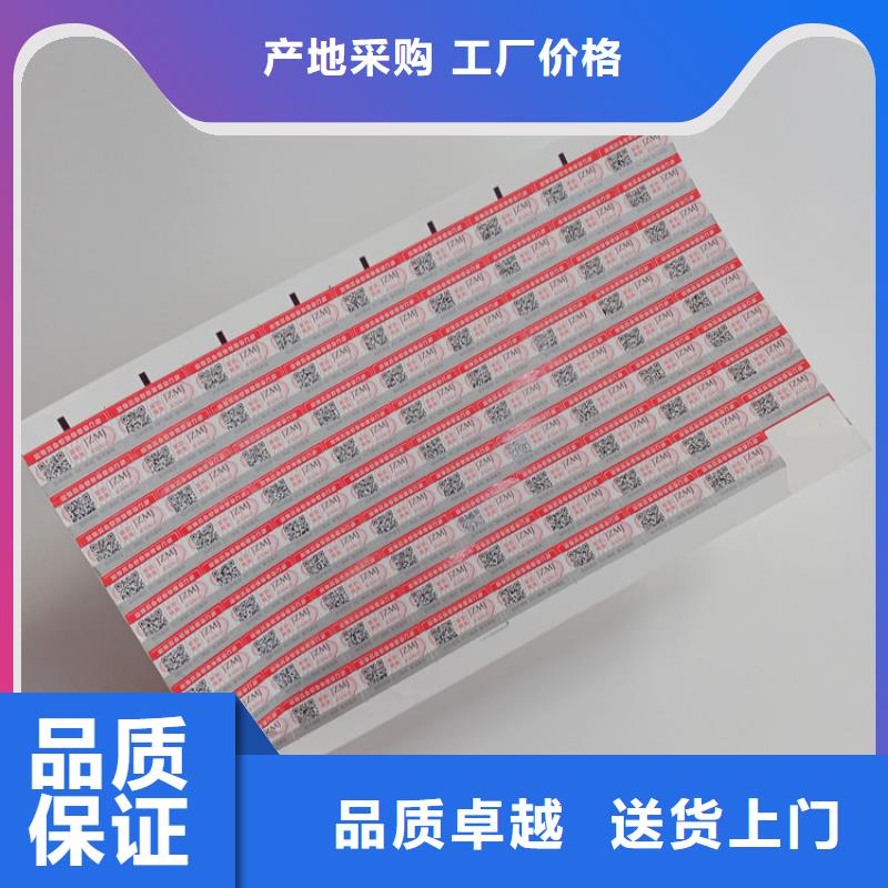 防伪标签制作印刷防伪镭射标识食用油防伪标识