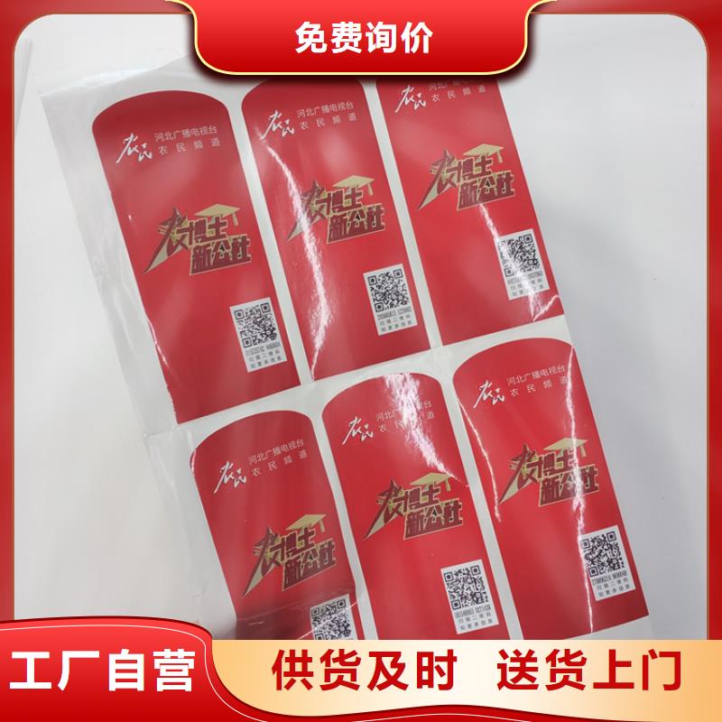 防伪标签制作工艺激光防伪标识印刷厂家烫印防伪标识